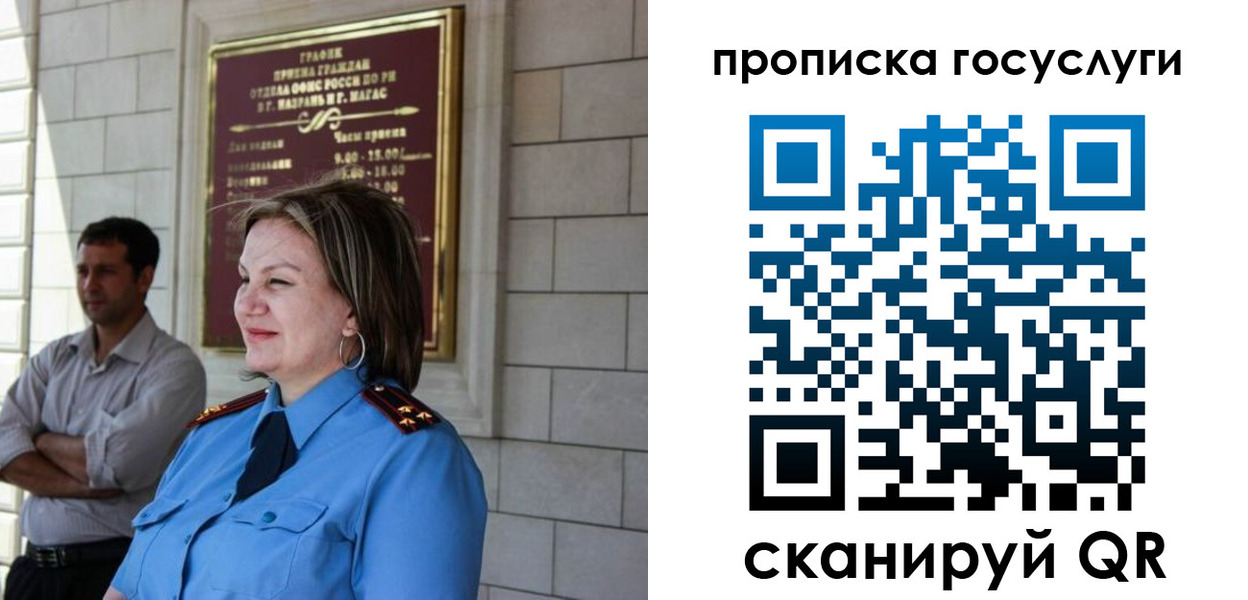 временная регистрация надежно в Костромской области