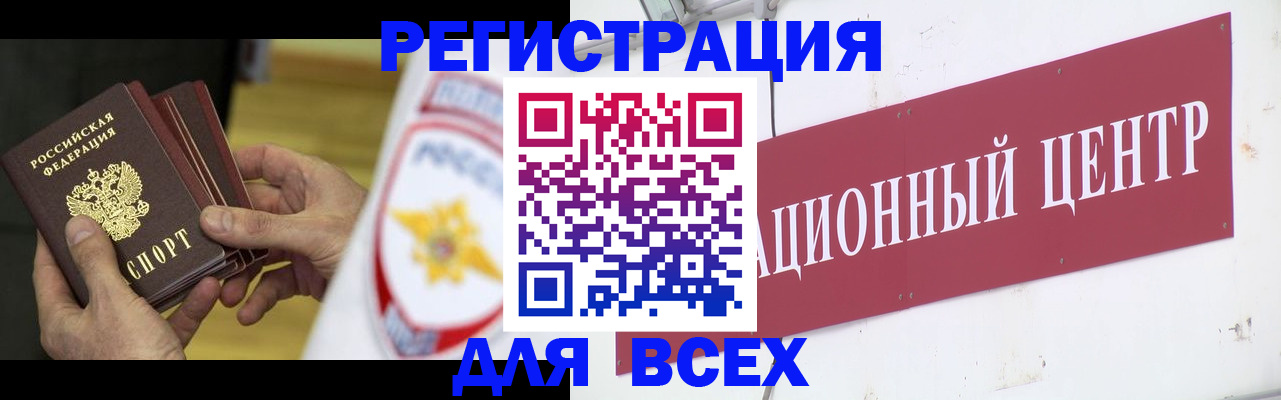 прописка паспорт в Костромской области