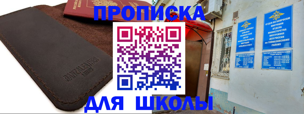 временная регистрация в Костромской области